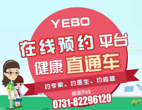 在线问诊