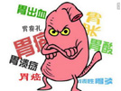 幽门螺杆菌不及时清除会造成哪些危害？