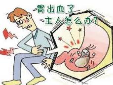<b>胃出血患者在饮食上的调整</b>