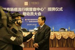<b>结直肠病变普查定点17城：健康与肠病变“一指之遥”</b>