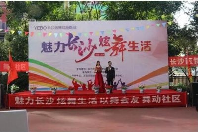 关爱中老年人健康，长沙市益龄扶老公益服务中心联合长沙医博肛肠医院举办“