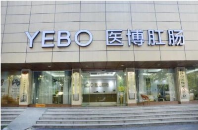 长沙医博全面升级：11月诚邀您来体验！