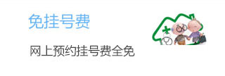 首页*在线预约广告