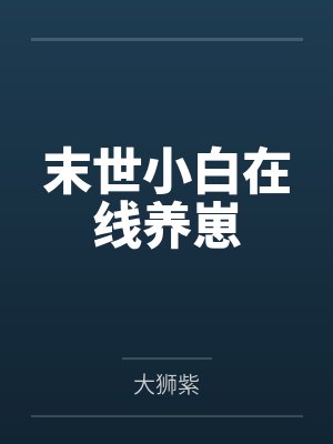 孟姒孟之辞