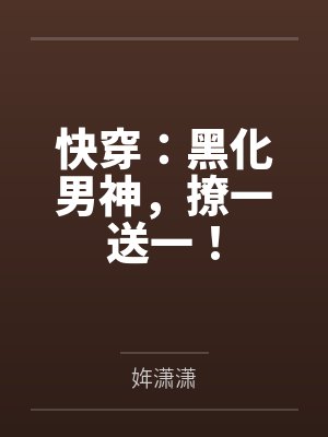 安晚厉宴