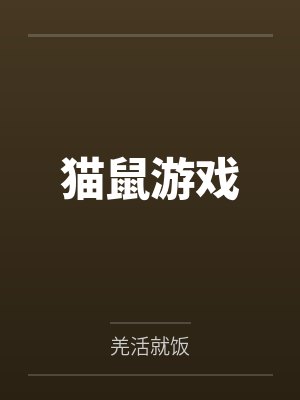 子理周小小