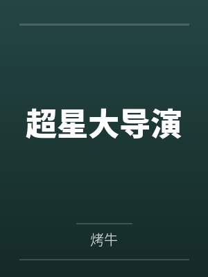 方不悔陈玉玄
