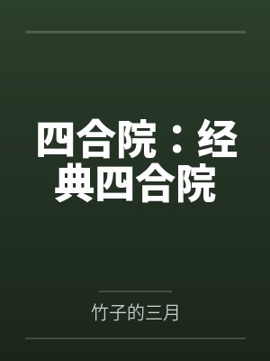 楚荣光陈功