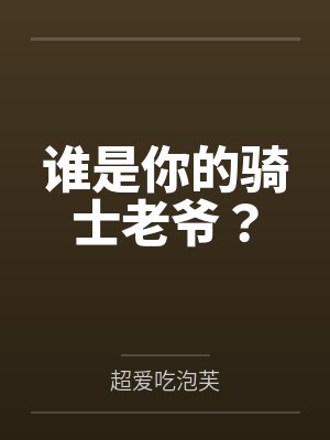 拜伦塔克