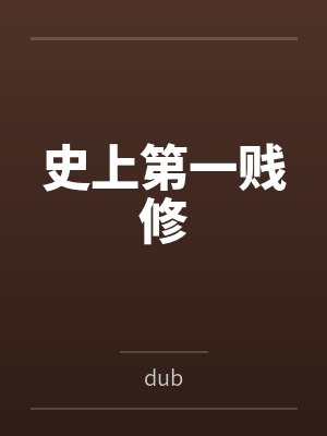 陈洛白依依