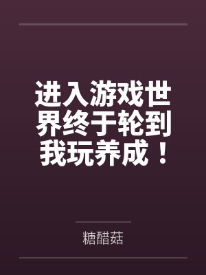 林梦小语