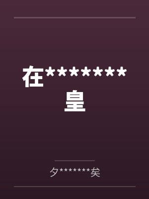 李仪光李茂林