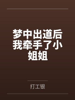 夏书瑶薇薇