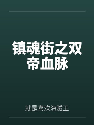 赢君昊孙瀚