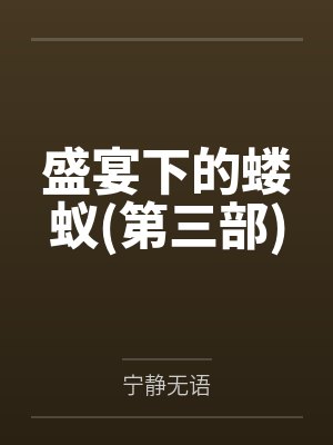 天成海燕