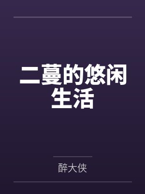 陆二蔓陆常喜