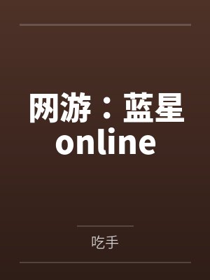 黎雾周警官