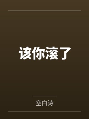 齐免贺斐之