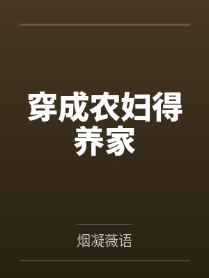 林淼淼石头