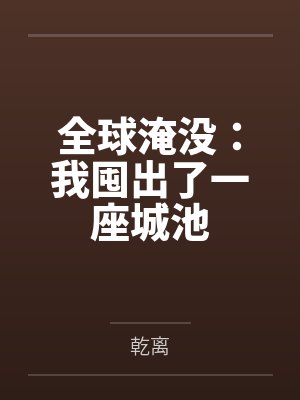 胡幽叶婉秋