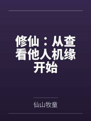许凡林婉柔
