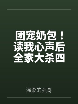 明馨安鲤
