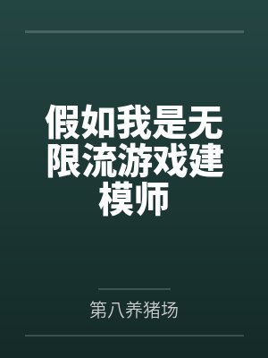 林岫管家