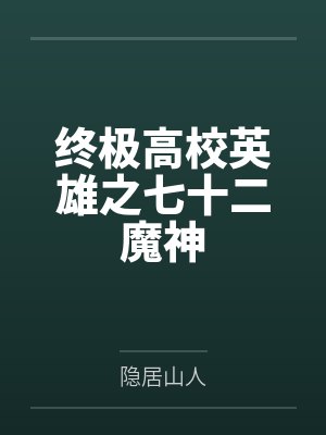 霸王项羽托尔