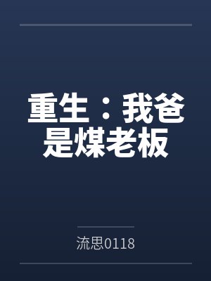 林浩菲欧娜
