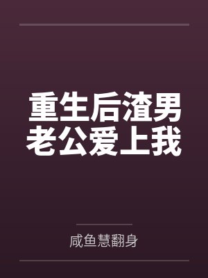 林幼微顾阎