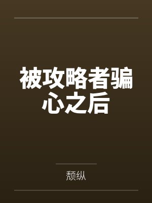 裴寂谢燃