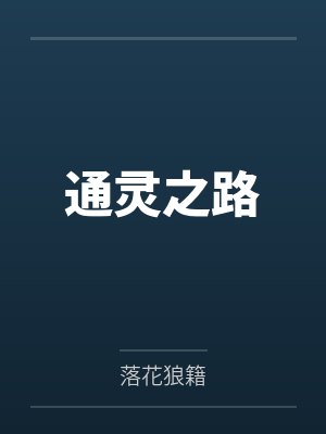 莫涯莫烟