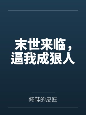 陈然吴总