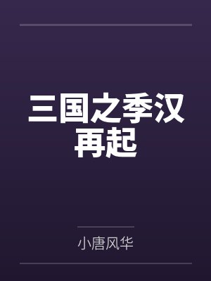 庞林张飞