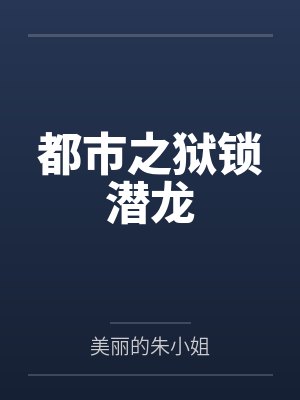 齐令羽李建