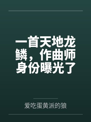 陈希苏灵儿