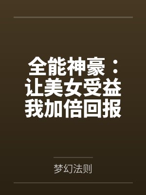 王鲲鹏传奇故事