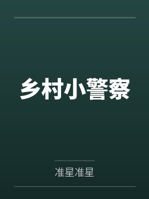 郑毅雷欣欣