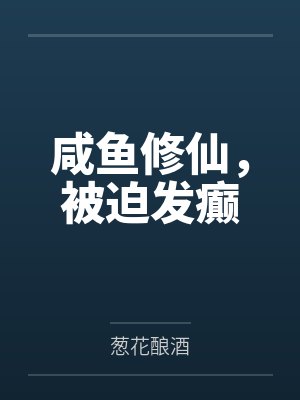 褚平叶灵香