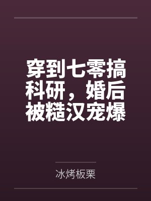 苏瑾月张元青