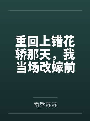 苏蒹葭沈追
