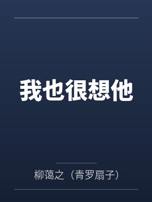 颜柳乐爵