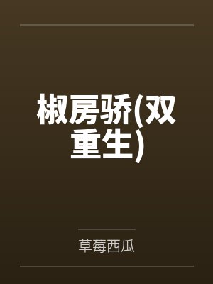 崔玉臻阿芙