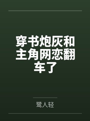 李相容001小说免费在线阅读
