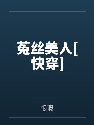 辛姒孔斯竹