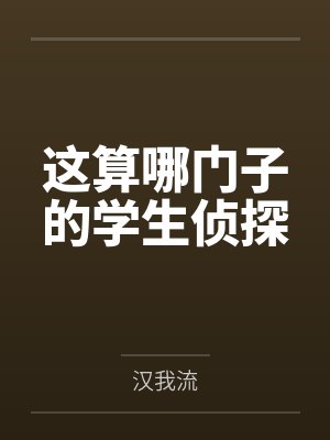 叶协仁徐子和