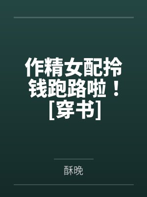 夏星瑜翟砚