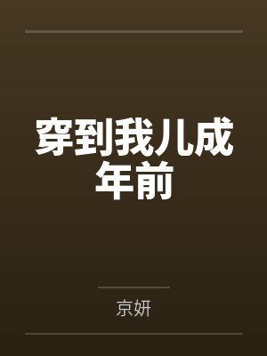 祁执姜桃