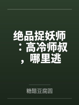 陆飞羽珍珠