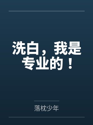 苏璃小晋